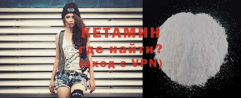 КЕТАМИН ketamine  как найти   Ленинск 